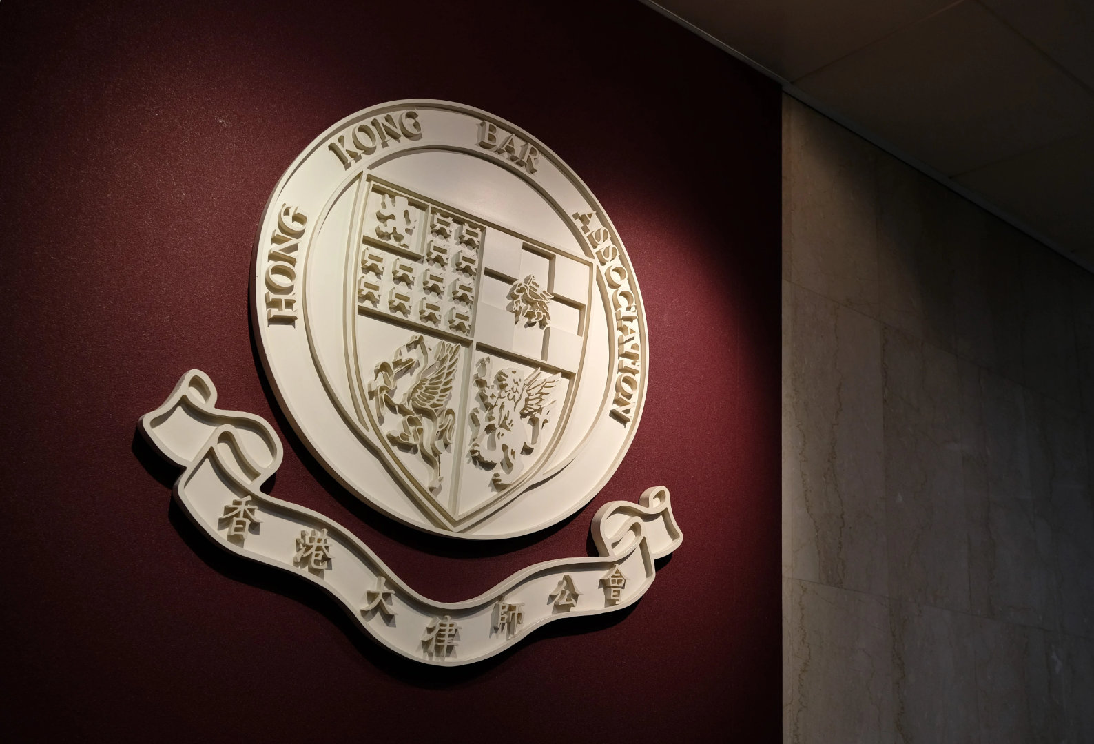 Appointment to Criminal Law and Procedure Committee
