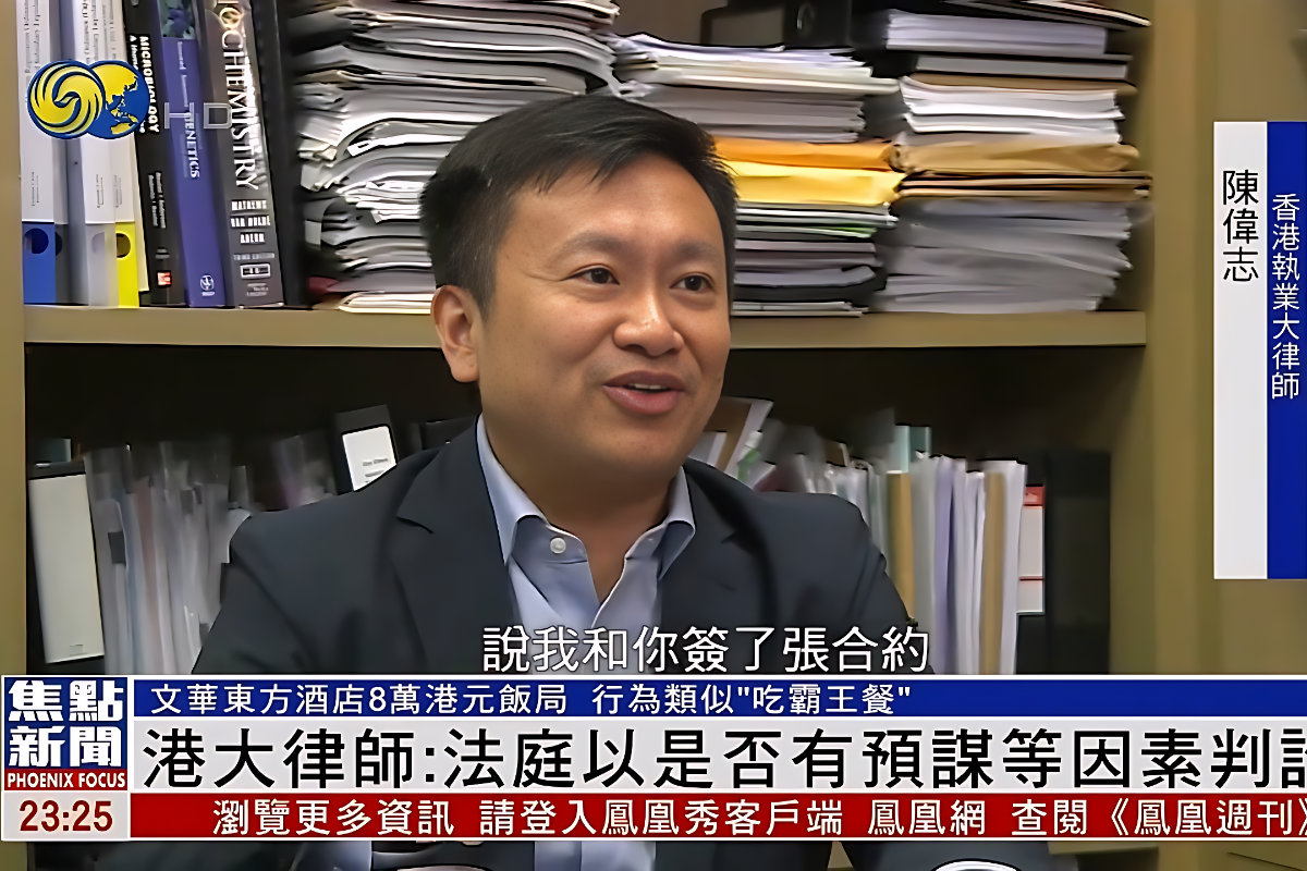 Interview by Phoenix TV on Dine-and-Dash and Impersonating a Lawyer