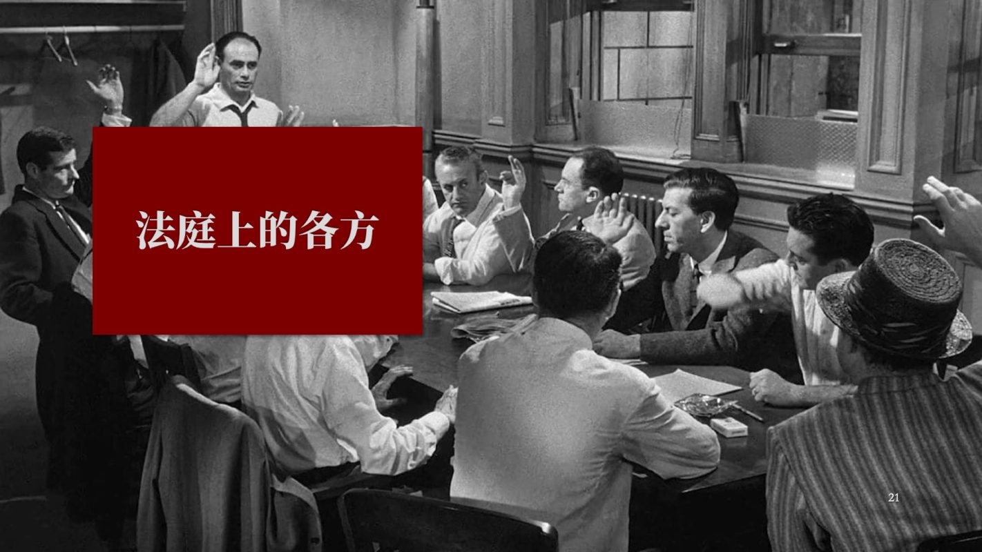 Slide21
